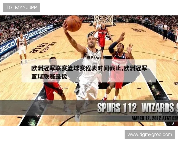 欧冠篮球：欧冠篮球赛事的竞争与欧洲篮球顶级联赛